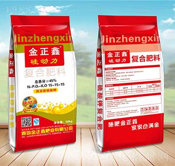 硅動力復(fù)合肥料15-15-15-金正鑫