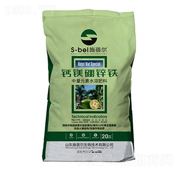 中量元素水溶肥料-鈣鎂硼鋅鐵-施蓓爾