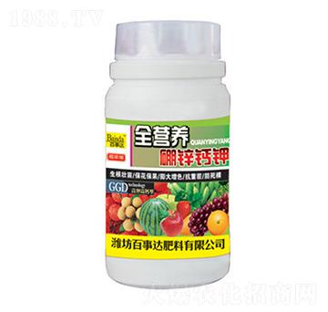 全營(yíng)養(yǎng)硼鋅鈣鉀-百事達(dá)