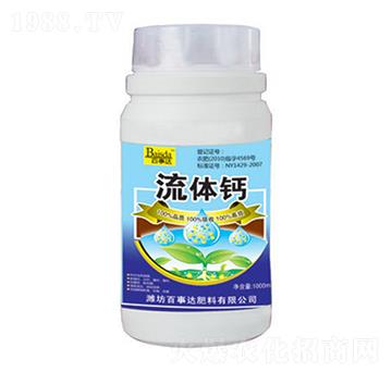 流體鈣-百事達(dá)