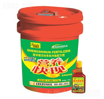 超濃縮活性有機(jī)沖施配方肥-營(yíng)養(yǎng)快現(xiàn)-百事達(dá)