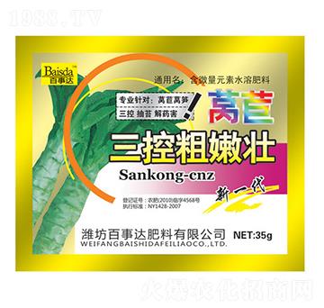 萵苣三控粗嫩壯-百事達(dá)