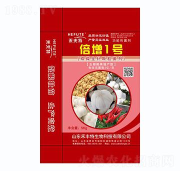 雙微全補(bǔ)顆粒菌劑-倍增1號(hào)-禾夫特