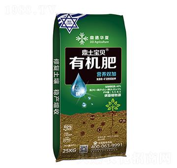 營養(yǎng)雙加有機(jī)肥-鼎土寶貝-鼎德農(nóng)邦