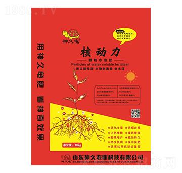 核動(dòng)力顆粒水溶肥料-神久農(nóng)業(yè)