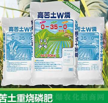 苦土重?zé)追?云瑞肥業(yè)