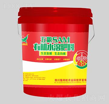五糧SAM有機水溶肥料-施利旺農(nóng)業(yè)