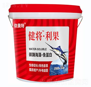 碳酶海藻魚(yú)蛋白-健將·利果-依美特-柯美特