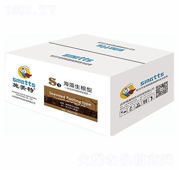 海藻生根型S1-施美特