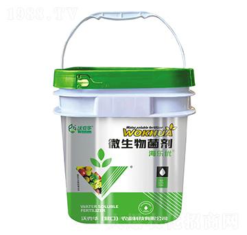 海樂優(yōu)微生物菌劑-沃克華