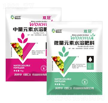 微量元素水溶肥-雙冠-沃克華