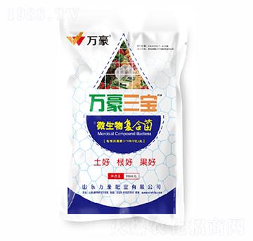 微生物復合菌-萬豪三寶-萬豪