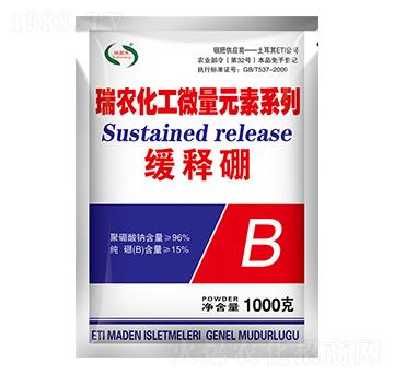 緩釋硼-瑞農化工