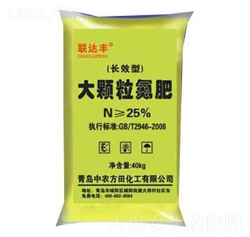 大顆粒氮肥-聯(lián)達(dá)豐-中農(nóng)方田
