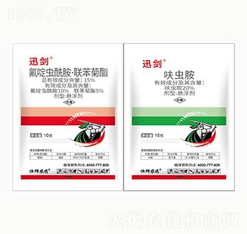 15%氟啶蟲酰胺·聯(lián)苯菊酯+20%呋蟲胺-迅劍-優(yōu)先達(dá)