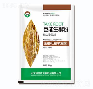 微生物菌劑-巨能生根粉-施佰高