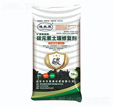 礦源黃腐酸碳元素土壤修復(fù)劑-迪美康-中農(nóng)美康