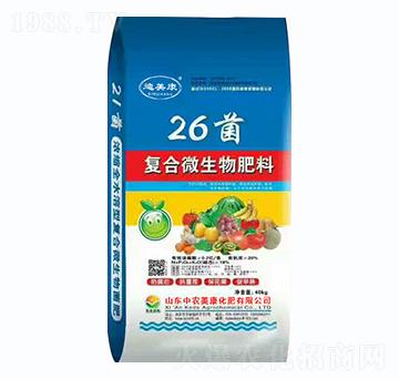 復(fù)合微生物肥料-26菌-迪美康-中農(nóng)美康