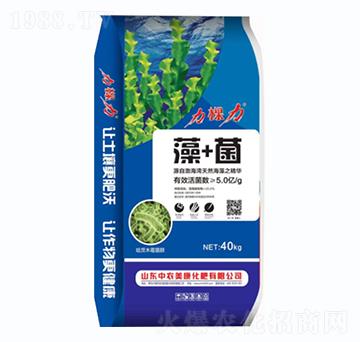 藻+菌-力棵力-中農(nóng)美康