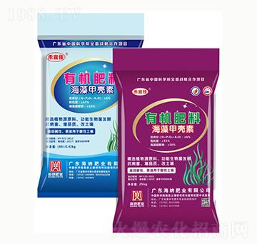 海藻甲殼素有機(jī)肥料-禾宜佳-海納肥業(yè)