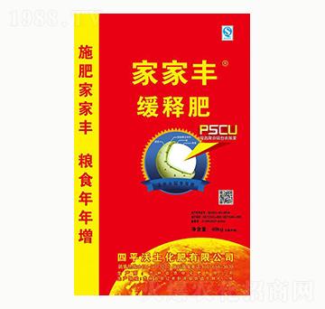 家家豐緩釋肥24-12-12-沃土化肥