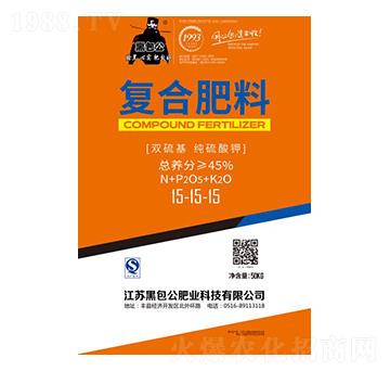 雙硫基純硫酸鉀復(fù)合肥料15-15-15-黑包公