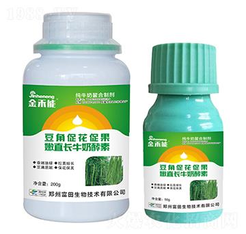 豆角促花保果嫰直長牛奶酵素-金禾能-嘉禾農(nóng)業(yè)