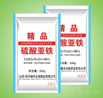 硫酸亞鐵-瀚豐生物