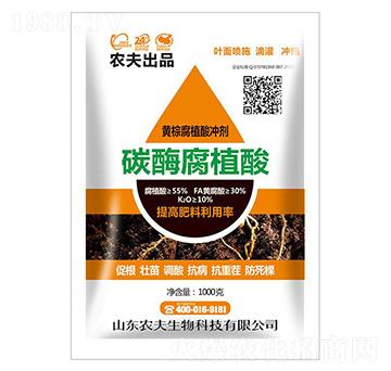 碳酶腐植酸-農(nóng)夫