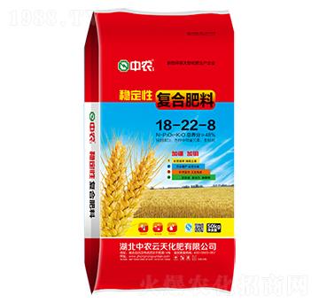 穩(wěn)定性復合肥料18-22-8-中農云天