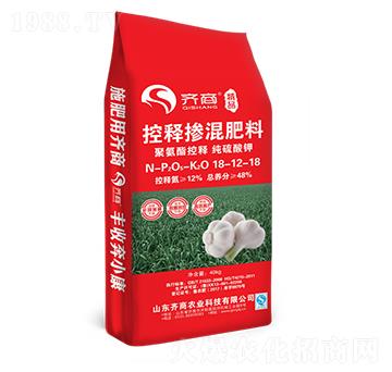 大蒜專用肥控釋摻混肥料18-12-18-齊商