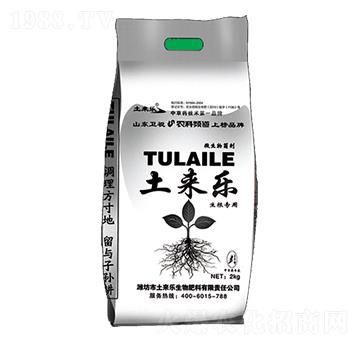 生根劑-土來(lái)樂(lè)