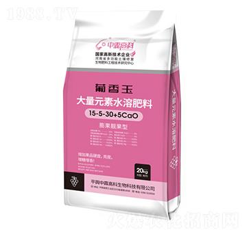 大量元素水溶肥15-5-30+5Ca-葡香玉-中霖高科