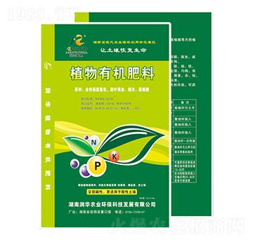 植物源有機肥-潤華農(nóng)業(yè)