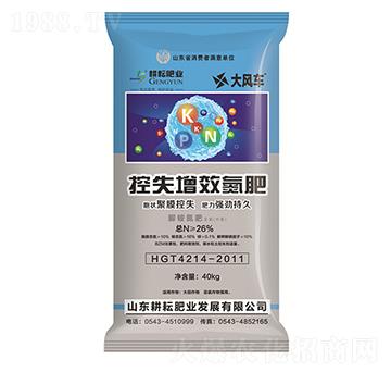 大風(fēng)車控失增效氮肥-耕耘肥業(yè)