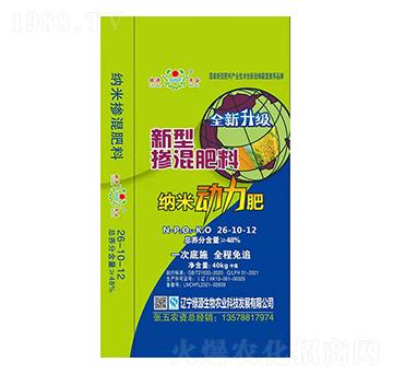 新型摻混肥料26-10-12-綠源生物