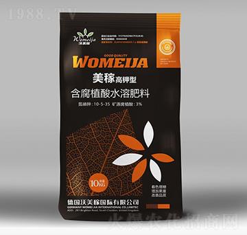 高鉀型含腐植酸水溶肥料-美稼-沃美稼