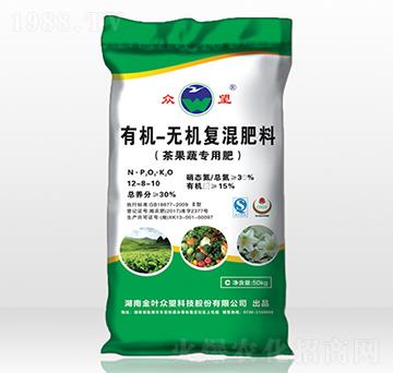 有機(jī)-無(wú)機(jī)復(fù)混肥（茶果蔬專用）-眾望