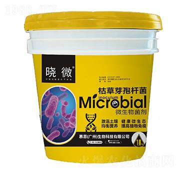 枯草芽孢桿菌-曉微-鑫天蘭農業(yè)