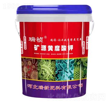 礦源黃腐酸鉀-瑞禎-瑞新肥料