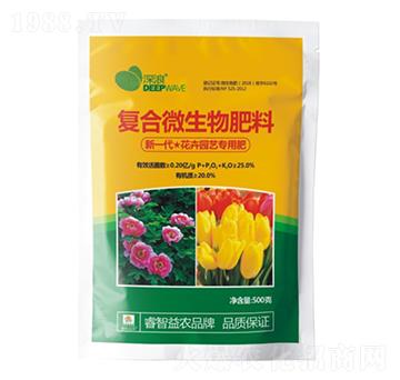 花卉園藝專用復(fù)合微生物肥料-睿智益農(nóng)