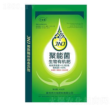 聚能菌生物有機肥-興佳