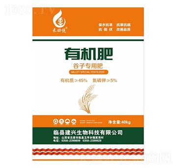 有機肥（谷子專用）-建興生物