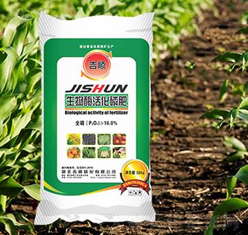 生物酶活化磷肥（50kg）-吉順