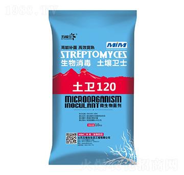土衛(wèi)士120微生物菌劑-五福生