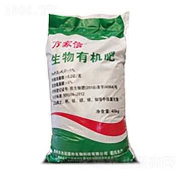 萬(wàn)家信生物有機(jī)肥-豐特