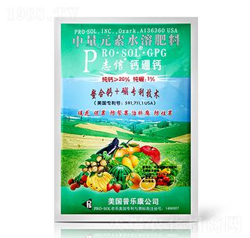 中量元素水溶肥料-志信鈣硼鈣-志信農(nóng)業(yè)