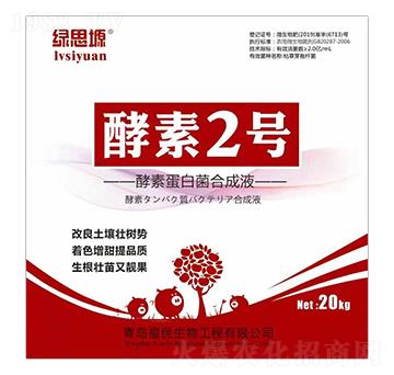 酵素蛋白菌合成液-酵素2號-福民生物