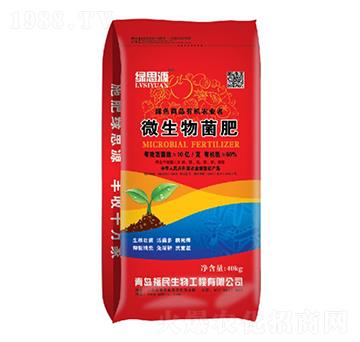 微生物菌肥-綠思源-福民生物