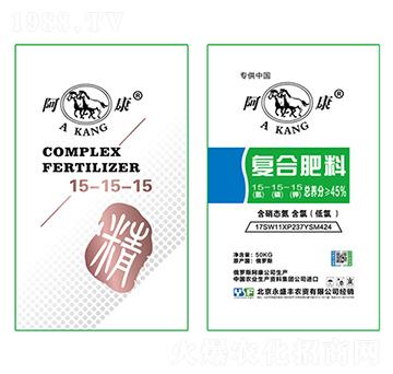 復合肥料15-15-15-阿康-永盛豐